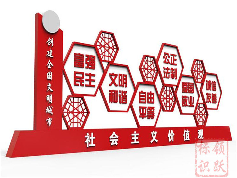 师宗党建标识牌制作